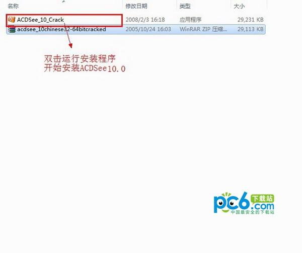 ACDsee10 V10.0破解版