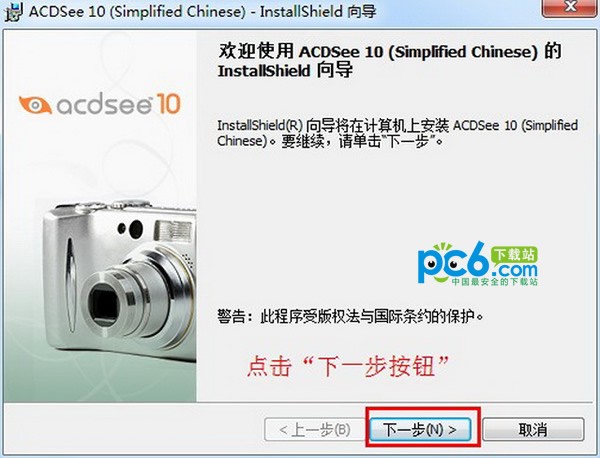 ACDsee10 V10.0破解版