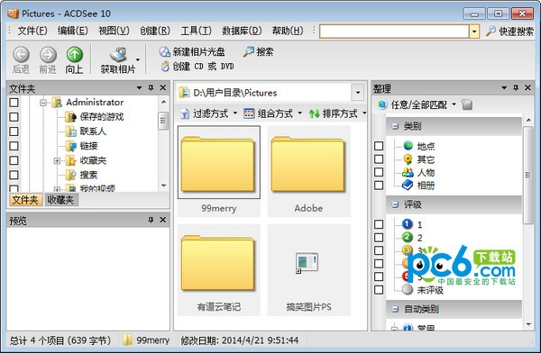 ACDsee10 V10.0破解版