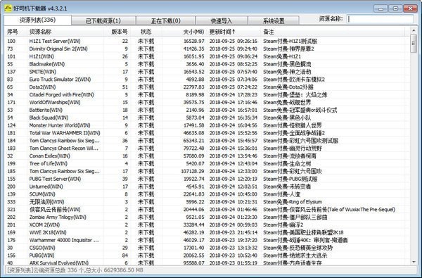 好司机下载器 v5.1.3.2绿色免费版