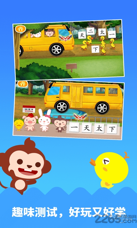 多多学汉字APP 手机版