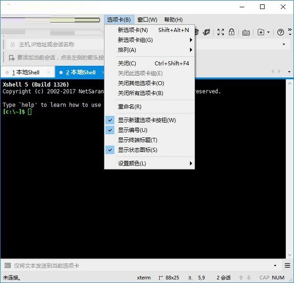 Xshell 5 v5.2.1337 绿色破解版