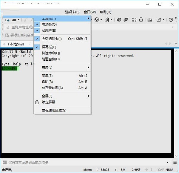 Xshell 5 v5.2.1337 绿色破解版