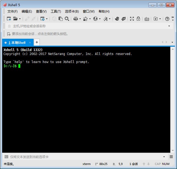 Xshell 5 v5.2.1337 绿色破解版