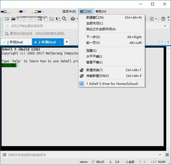 Xshell 5 v5.2.1337 绿色破解版