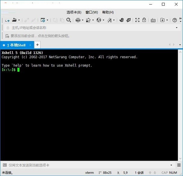 Xshell 5 v5.2.1337 绿色破解版