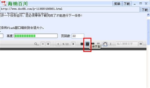 海纳百川下载器 2022 绿色最新版