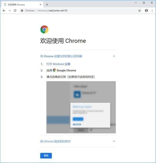 谷歌浏览器(Google Chrome) v109绿色便携版