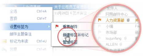 网易闪电邮 v2.4.2.32 官方最新版