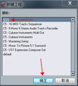 Cubase5 v5.1.0.125 汉化破解版