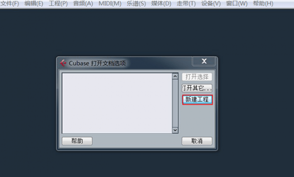 Cubase5 v5.1.0.125 汉化破解版