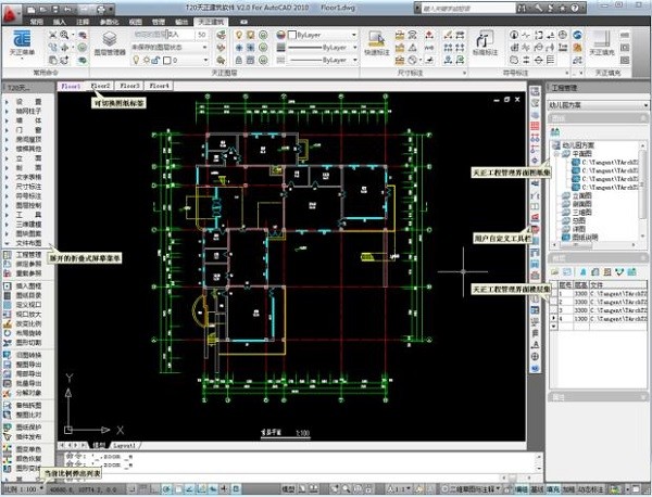 天正建筑t20 v3.2绿色破解版