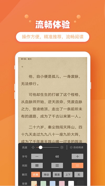 乐兔阅读APP 官方版