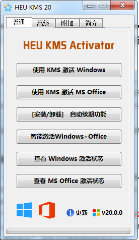 Office2016免费完整版官方版 (附激活工具)