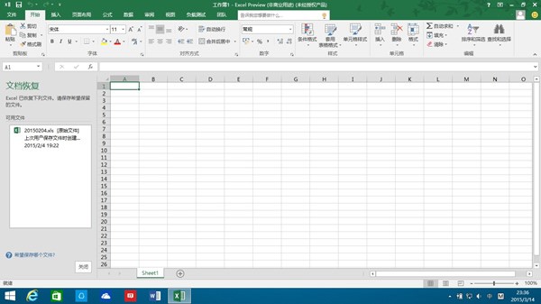 Office2016免费完整版官方版 (附激活工具)