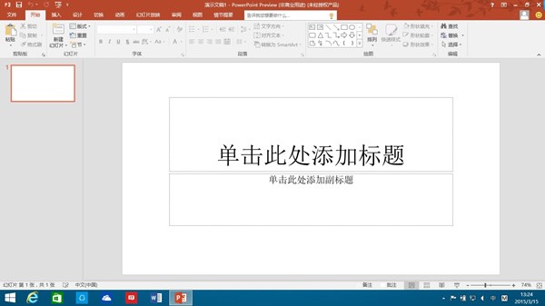 Office2016免费完整版官方版 (附激活工具)