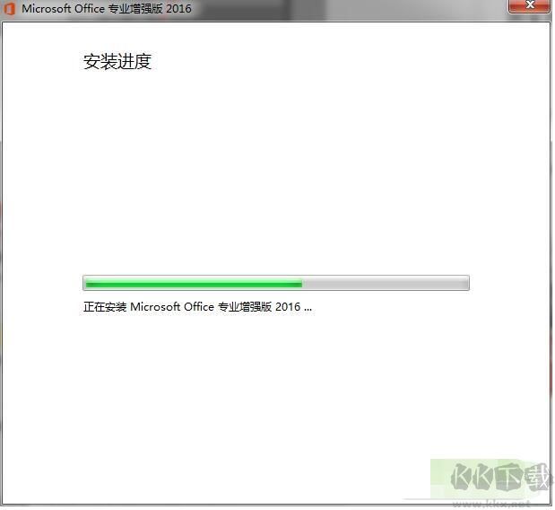 Office2016免费完整版官方版 (附激活工具)