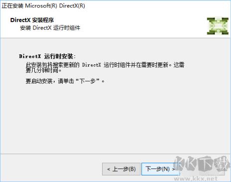 Directx12最新版 v2022官方版