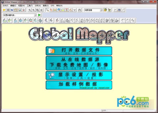 Global Mapper v16.20.1汉化破解版