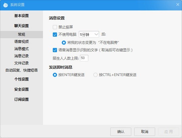 阿里旺旺 v9.12.16C 官方电脑版