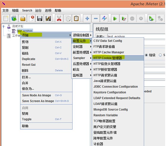 ApacheJMeter v3.7官方版