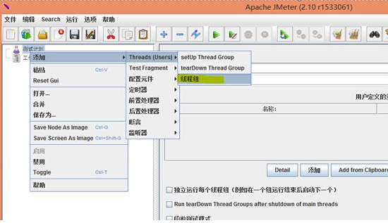 ApacheJMeter v3.7官方版