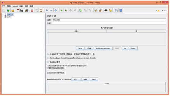 ApacheJMeter v3.7官方版