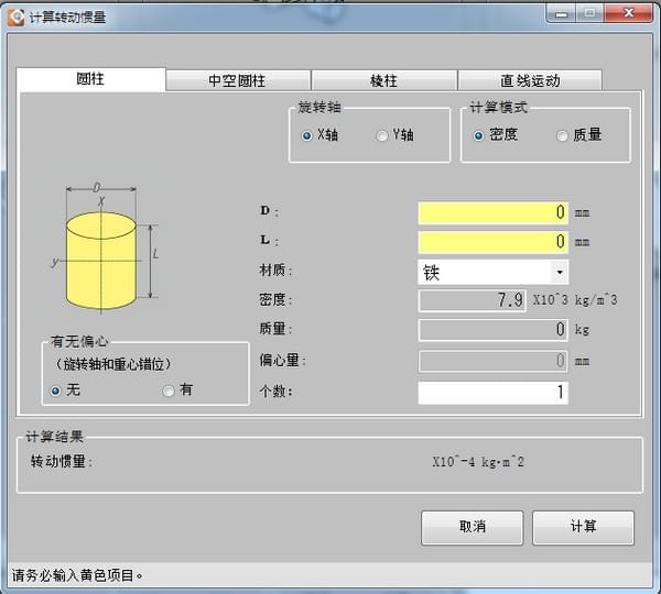 东方马达选型软件 v4.1.3破解版