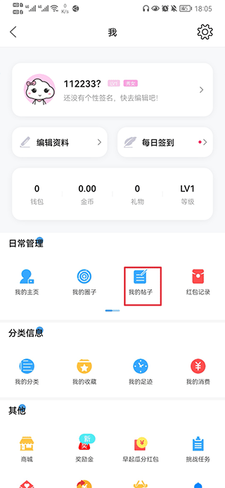 通辽团APP 安卓版V5.1.30