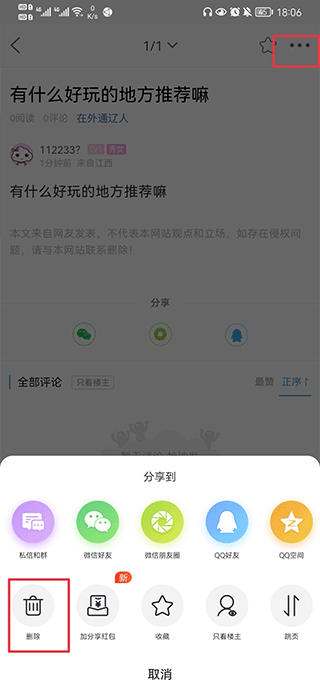 通辽团APP 安卓版V5.1.30