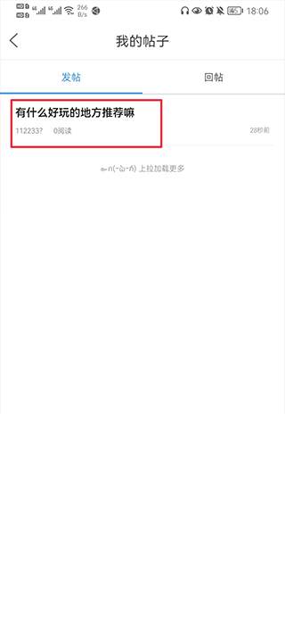 通辽团APP 安卓版V5.1.30