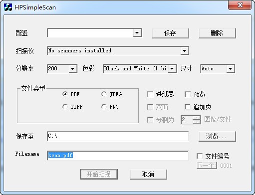 HPSimpleScan v2.0官方版