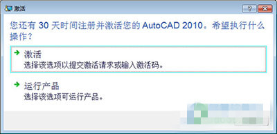 AutoCAD2010 中文破解版