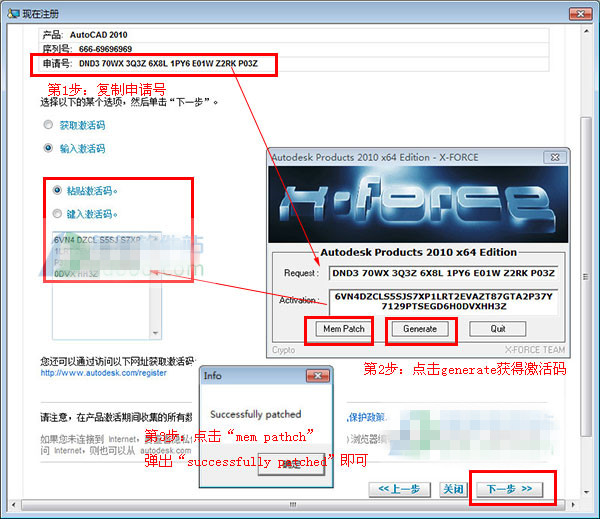 AutoCAD2010 中文破解版