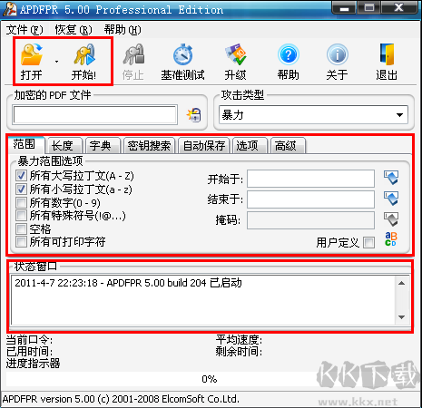 APDFPR v5.0绿色破解版