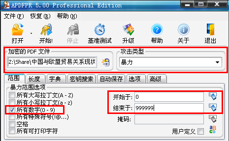 APDFPR v5.0绿色破解版