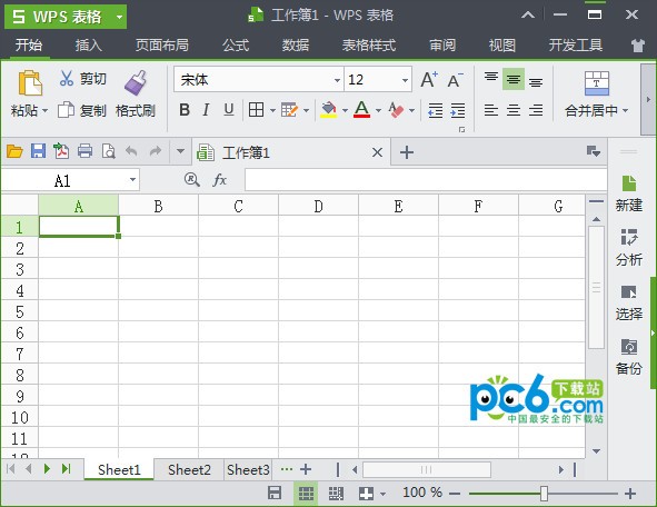 WPS Office 2017办公软件 v10.15绿色去广告版