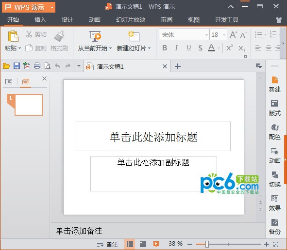 WPS Office 2017办公软件 v10.15绿色去广告版