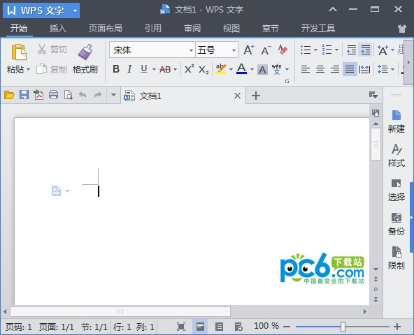 WPS Office 2017办公软件 v10.15绿色去广告版