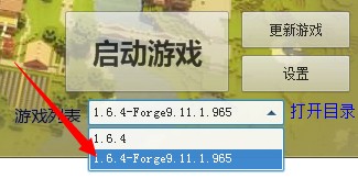 Forge(我的世界MOD加载工具) v1.7.2 稳定版