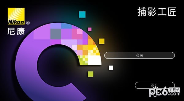 尼康捕影工匠 v1.5.3中文版