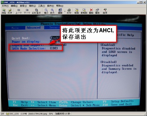 AHCI驱动 v2.0官方版