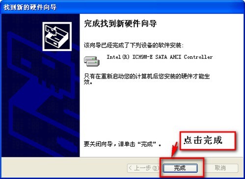 AHCI驱动 v2.0官方版