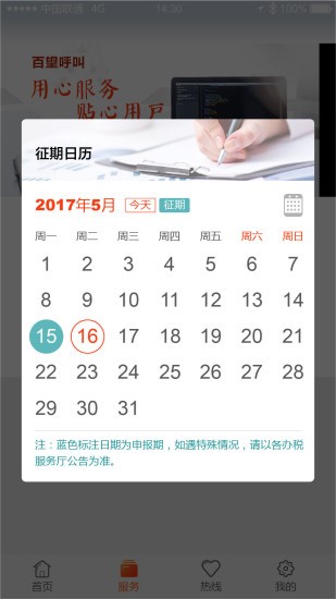 百望呼叫APP 官方版