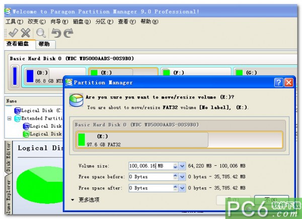 pqmagic v9.3 中文免费版