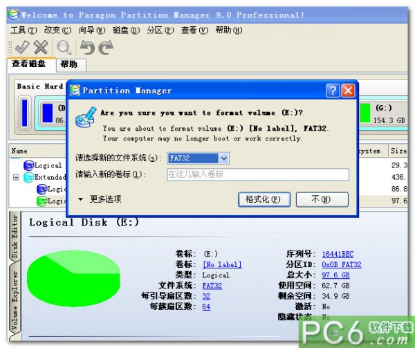 pqmagic v9.3 中文免费版