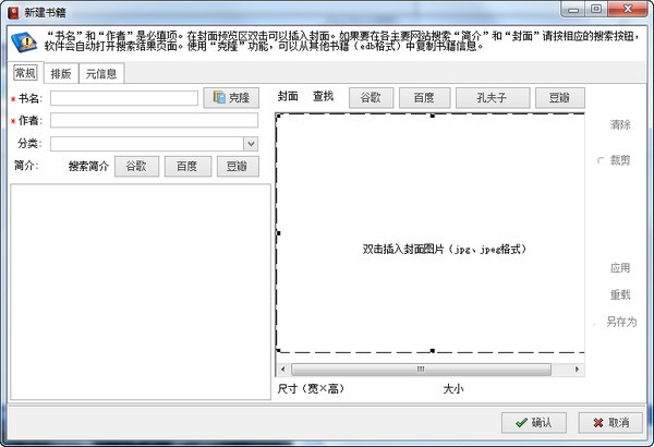 epubBuilder v4.8.11.32 绿色免费版