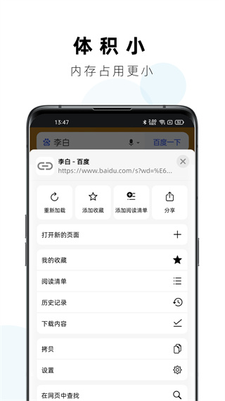 Safa浏览器APP 安卓版V1.0.12