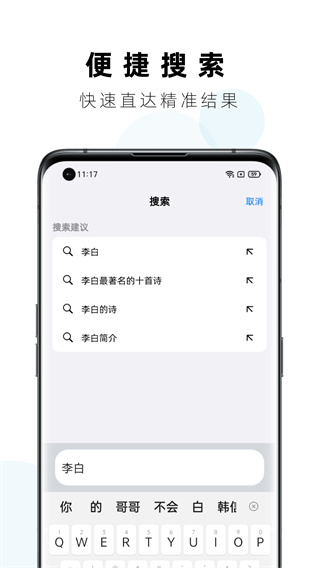 Safa浏览器APP 安卓版V1.0.12