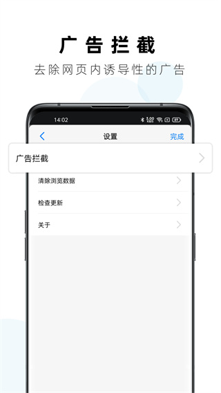 Safa浏览器APP 安卓版V1.0.12